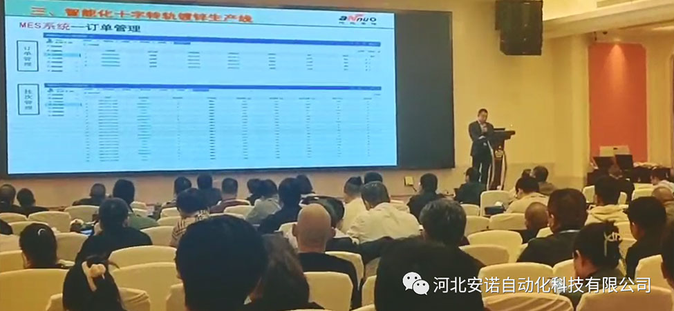 河北安諾總經(jīng)理安紅旗展會(huì)演講 河北安諾總經(jīng)理安紅旗展會(huì)演講